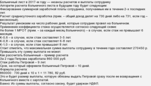 Больничный Лист На 120 Дней При Онкологии Закон