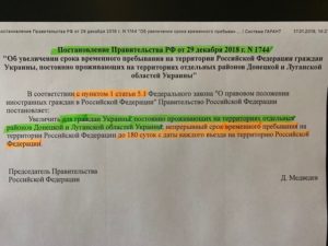 Пребывание Граждан Армении На Территории Рф В 2021 Продление Регистрации