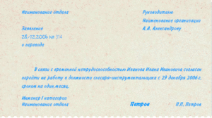 Согласие на замещение временно отсутствующего работника образец