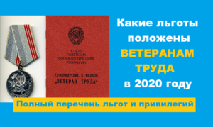 Сохраняются Ли Ветеранские В Чувашии Если Пенсионер Работает