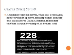 228 Ч 5 Статья