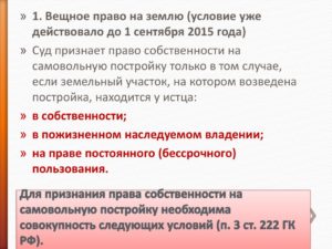 3 Документы Подтверждающие Вещное Право На Земельный Участок