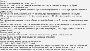 Льготы За Электроэнергию Ветеранам Труда В Московской Области