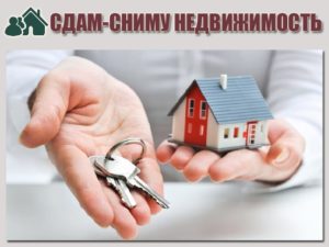 Сколько Стоит Социальный Найм Жилья В Подмосковье