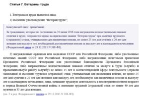 22 Статья Фз О Ветеранах В Республике Крым 2021