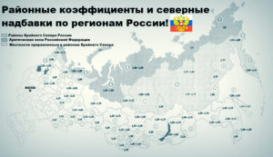 Северный Коэффициент Новосибирск 2021
