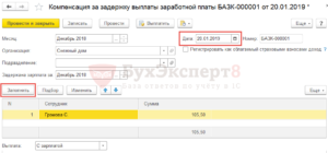 2021 Проводки Квр И Косгу Компенсация За Задержку Выплаты Заработной Платы