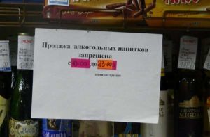 Во Сколько Можно Утром Покупать Спиртное В Воронеже