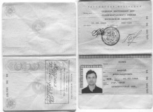 Копия паспорта какие страницы для регистрации ип