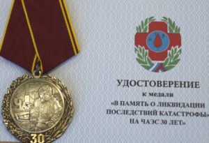 Какие награды положены чернобыльцам