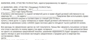 Сколько Стоит Продажа Доли Квартиры У Нотариуса В 2021 Году