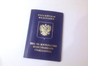 Гражданин Армении Прием На Работу В России В 2021 Году