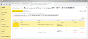 Транспортный налог в бухгалтерском учете проводки