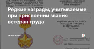 Закон О Звании Ветеран Труда В Кемеровскойобласти