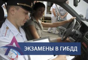 Сколько Стоит Сдать Экзамен Город В Гибдд В Москве На Лапу