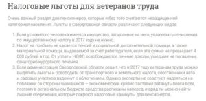 Ветеран Труда Оренбургской Области Стаж Изменения В 2021 Году
