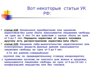 Судебная Практика 2021 Красноярский Край Ст228 Ч4