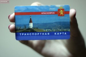 Где Купить Проездной На Автобус В Красноярске