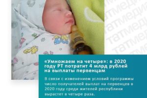 За 4 Ребенка Дают Миллион 2021