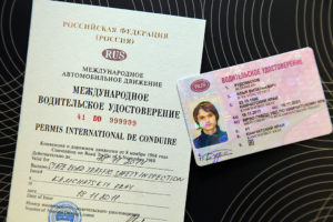 Какие нужны документы для международных водительских прав