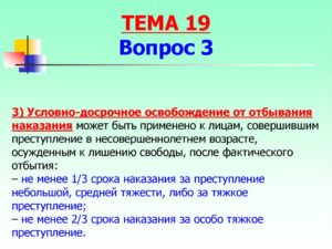 Удо По Особо Тяжким Преступлениям Изменения В 2021 Году