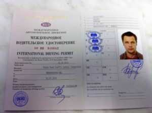 Какие нужны документы для международных водительских прав