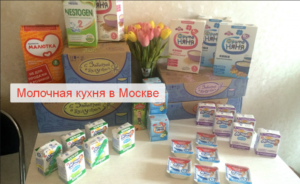 Молочная Кухня Многодетным Семьям В Московской Области