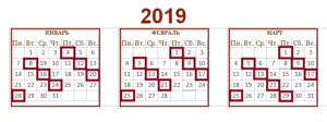 График Сутки Через Трое Календарь 2021