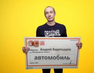 Какая Лотерея Самая Выигрышная В России Отзывы 2021