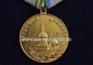 Медаль Трудовая Доблесть 3 Степени Тульская Область Льготы