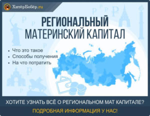 Алтайский Край Можно Ли Забрать Губернаторский Региональный Капитал Деньгами