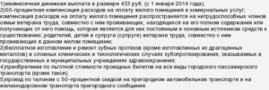 Какие социальные льготы положены пенсионерам за звание почетный работник лесного хозяйства