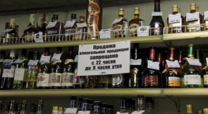 До Скольки Продают Алкоголь В Спб