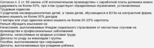 В Какое Время Судебные Приставы Имеют Право Приезжать К Должнику