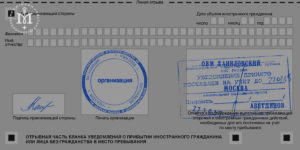 Сколько Стоит Регистрация В Москве На Год Для Иностранных Граждан В Москве