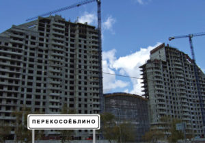 Социальное жилье в москве как получить