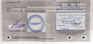 Временная Регистрация Граждан Белоруссии В России 2021