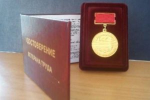 Льготы ветеранам труда в 2021 по стоматологии году в москве