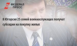 2003 Г Хмао Субсидия На Покупку Жилья