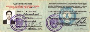 Администратвный Регламент Выдачи Удостоверения Вдове Умершего Ликвидатора Последствий Аварии На Чернобылеыля