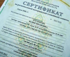 Сертификат На 100 000 Рублей За Рождение 2 Ребенка