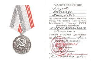 Как Получить Звание Ветеран Труда В Ставропольском Крае Без Наград