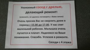 В Какое Время Можно Делать Ремонт В Квартире В Москве В Субботу