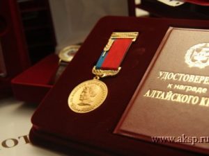 Имеет Ли Хзначение Для Ветерана Труда В Алтайском Крае Почетная Грамота Образовпния И Молодежной Политики Алтая В 2021