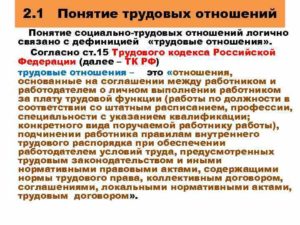 Тк Рф Молодой Специалист