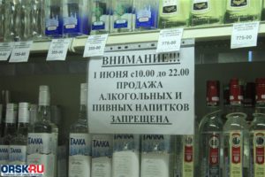 Со Скольки Продают Алкоголь В Новосибирске По Времени