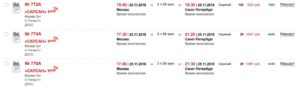 Билеты Льготные Пенсионерам От 70 Лет На Поезд Спб-Москва На Сапсан Стоимость Расписание Наличие Мест