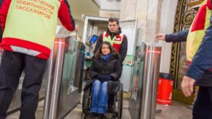 Проезд В Москве Для Инвалидов Иногородних