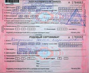 Сколько по родовому сертификату получает роддом