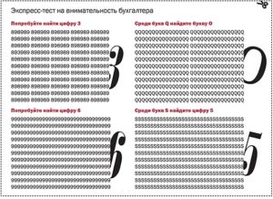 Тест на прием на работу бухгалтера